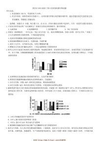 2025届重庆市高三上(六)月考生物模拟试卷(含答案)