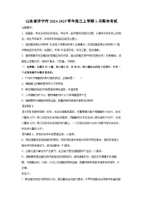 山东省济宁市2024-2025学年高三上学期1月期末考试生物试题（解析版）