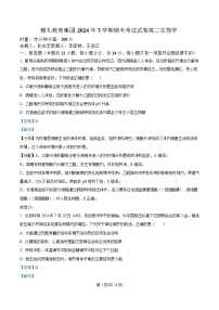 湖南省长沙市雅礼中学2024-2025学年高二上学期期末考试生物试卷（Word版附解析）