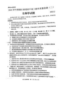 2025届广东省顺德区二模 顺德区高三教学质量检测（二）生物试卷及答案