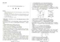 河南天一大联考2025届高三下学期阶段性测试月考（五）-生物试题+答案