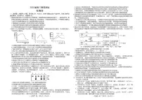 江西省南昌市2025届高三下学期高考第一次模拟测试生物试题
