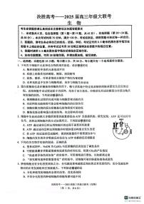 江苏省苏州九校2024-2025学年高三下学期2月联考生物试题