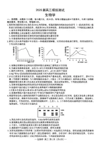 2025届江西省南昌一模 南昌市高三模拟测试 生物试题及答案