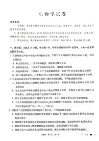 生物丨云南省师范大学附属中学2025届高三下学期2月开学考试生物试卷及答案