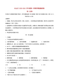 内蒙古自治区赤峰市红山区2023_2024学年高二生物上学期期末考试含解析