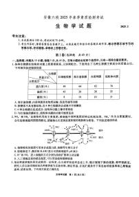安徽省六校2024-2025学年高三下学期2月素质检测考试生物试题及答案