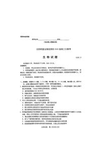 福建省名校联盟全国优质校2024-2025学年高三下学期2月大联考生物试卷