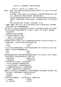 广东省汕头市2024-2025学年高三下学期高考第一次模拟考试生物学试题（含答案）