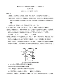 重庆市拔尖强基联盟2025届高三下学期2月联合考试 生物试题及参考答案