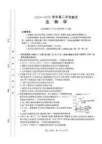 生物-河南省名校大联考2024-2025学年高二下学期开学考