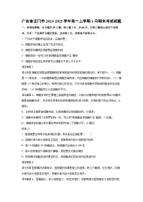 广东省江门市2024-2025学年高一上学期1月期末考试生物试题（解析版）
