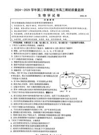 江苏省镇江市2025届高三下学期开学考期初质量监测-生物试题+答案