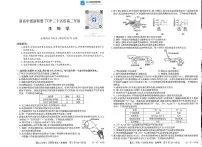 河南省新高中创新联盟TOP二十名校2024-2025学年高二下学期调研考试生物试卷