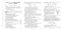 云南省楚雄彝族自治州2023-2024学年高二下学期7月期末生物试题