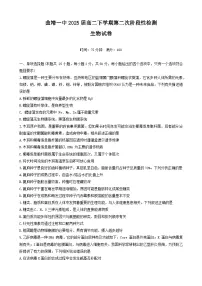 云南省曲靖市麒麟区曲靖市第一中学2023-2024学年高二下学期6月月考生物试题