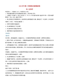 浙江省湖州市2023_2024学年高二生物上学期1月期末试题含解析