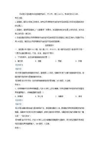 浙江省丽水市2023_2024学年高一生物上学期1月期末试题含解析