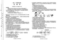 2025届湖北高三下学期2月生物试题及答案