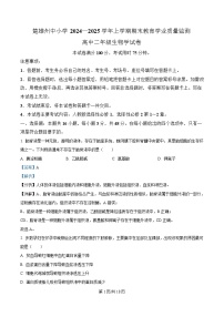 云南省楚雄彝族自治州2024-2025学年高二上学期1月期末考试生物试卷（Word版附解析）