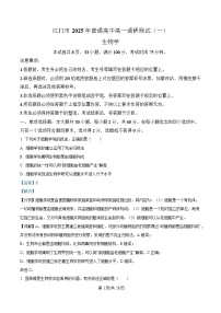 广东省江门市2024-2025学年高一上学期1月期末考试生物试卷（Word版附解析）