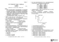 2025届广东省深圳市高三下学期第一次调研考试（一模）生物试卷