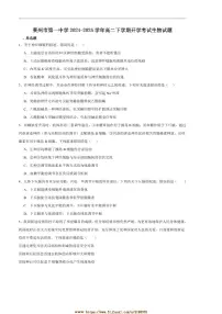 2024～2025学年山东省烟台市莱州市第一中学高二下开学考试生物试卷(含答案)