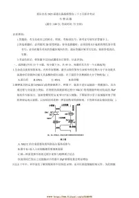 2024～2025学年重庆市拔尖强基联盟高三下2月联合考试生物试卷(含答案)
