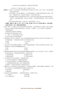 2025年广东省汕头市普通高考(一)模拟考试生物试卷(含答案)