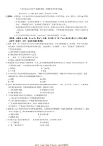 2025年广东省汕头市普通高考(一)模拟考试生物试卷(含答案)