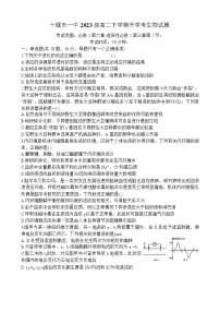湖北省十堰市第一中学2024-2025学年高二下学期开学生物试题（Word版附答案）