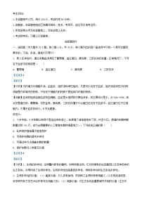 浙江省2023_2024学年高二生物下学期开学考试试题含解析