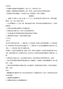 浙江省2023_2024学年高三生物下学期开学考试试题含解析