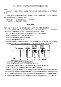 河南省信阳市2024-2025学年普通高中高三第二次教学质量检测生物模拟试题（含答案）