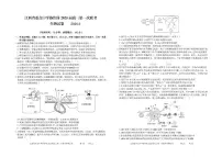 江西省重点中学协作体2025届高三第一次联考生物试题+答案