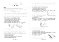 山东省部分重点高中2024-2025学年高一上学期12月联考生物试题含答案