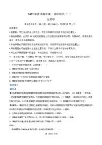 广东省韶关市重点高中2024-2025学年高一上学期1月期末考试生物试题含答案