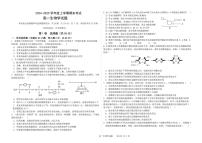 吉林省部分重点高中2024-2025学年高一上学期1月期末考试生物试题含答案