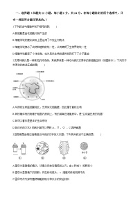 湖南省顶级名校2024-2025学年高一上学期12月月考生物试题含答案