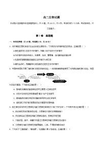 吉林省长春市部分重点高中2024-2025学年高二上学期期末考试生物试题含答案