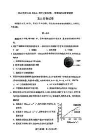 2025北京顺义高三（上）期末生物试卷（有答案）