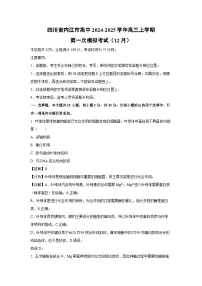 四川省内江市高中2024-2025学年高三(上)第一次模拟考试（12月）生物试卷（解析版）