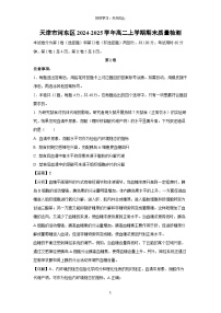 天津市河东区2024-2025学年高二(上)期末质量检测生物试卷（解析版）