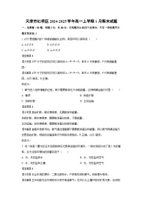 天津市红桥区2024-2025学年高一上1月期末生物试卷(解析版)
