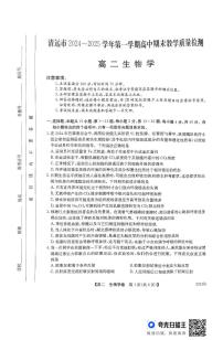 2025清远高二上学期期末考试生物PDF版无答案