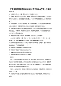 广东省深圳市龙华区2024-2025学年高二(上)1月期末生物试卷（解析版）