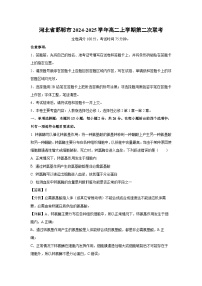 河北省邯郸市2024-2025学年高二(上)第二次联考yueka生物试卷（解析版）