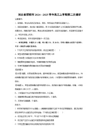 河北省邯郸市2024—2025学年高三(上)第二次调研生物试卷（解析版）