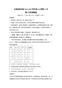 江西省部分校2024-2025学年高二(上)12月第二次学情检测生物试卷（解析版）