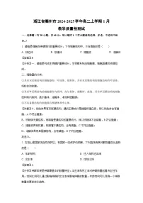 浙江省衢州市2024-2025学年高二(上)1月教学质量检测试生物试卷（解析版）
